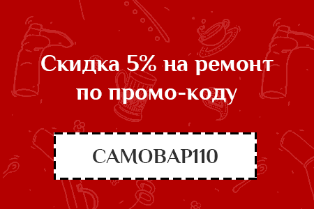 samovar110.png
