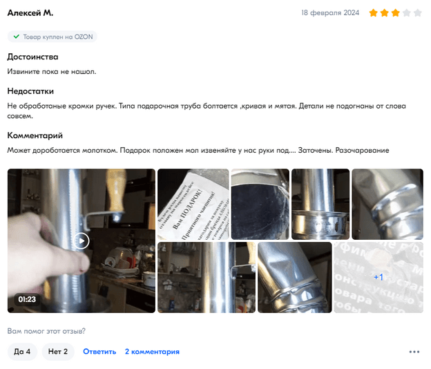 otzyv-3.png otzyv-3.png