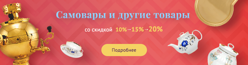 Skidki_banner.png